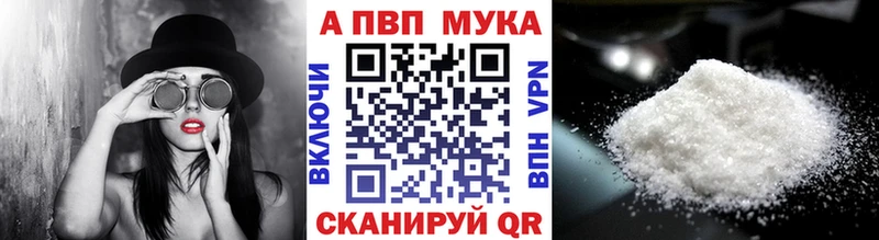 Alpha-PVP крисы CK  darknet формула  Калининск  закладка 