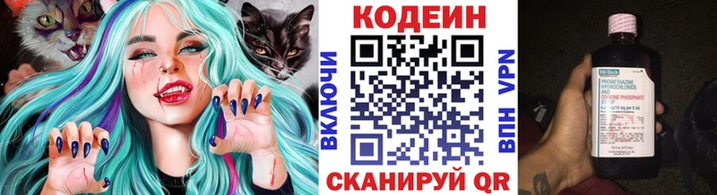 Кодеин напиток Lean (лин)  где можно купить наркотик  Калининск 