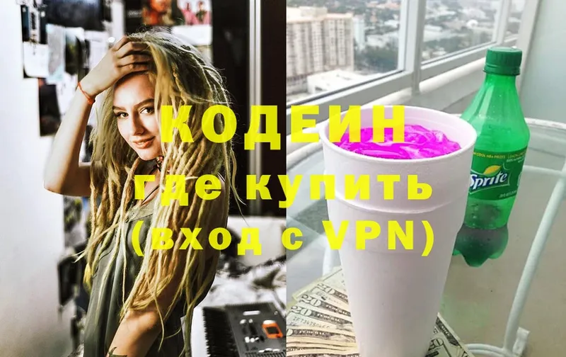 Codein Purple Drank  Калининск 