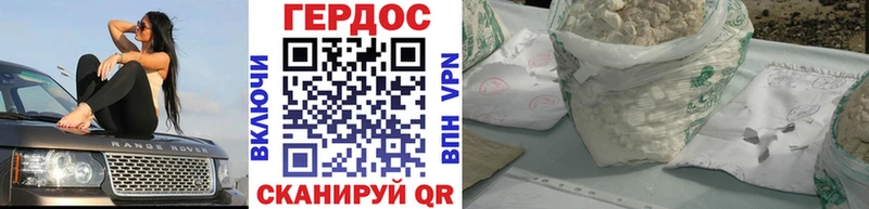 ГЕРОИН белый  Калининск 
