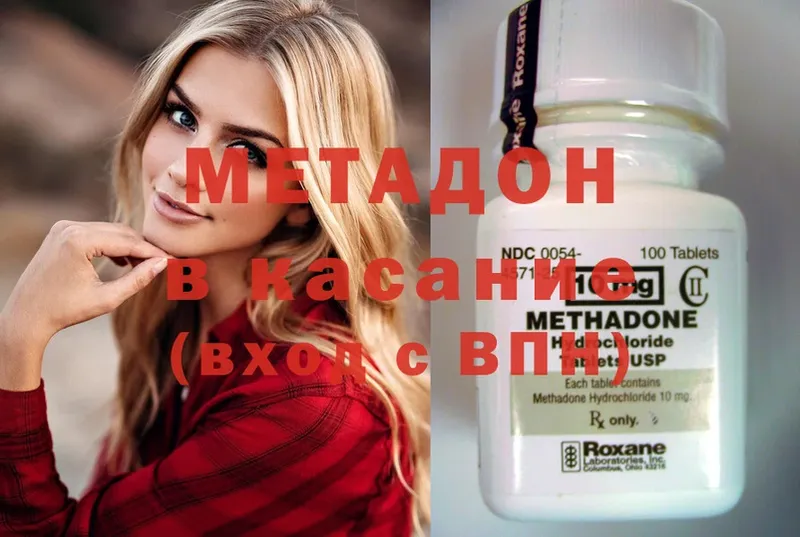 МЕТАДОН methadone  купить наркотик  Калининск 