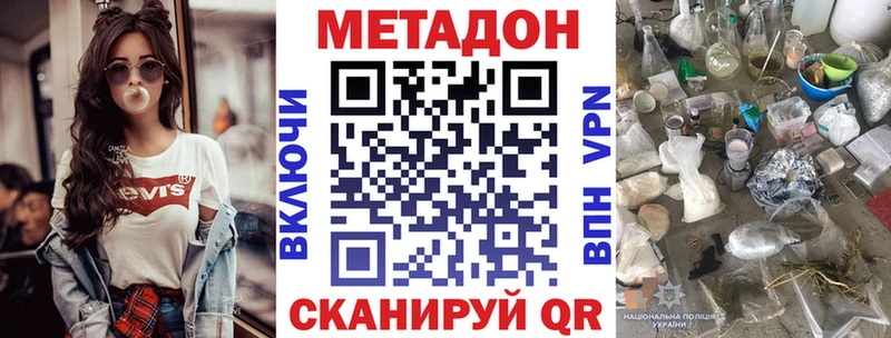 mega вход  Калининск  МЕТАДОН VHQ 