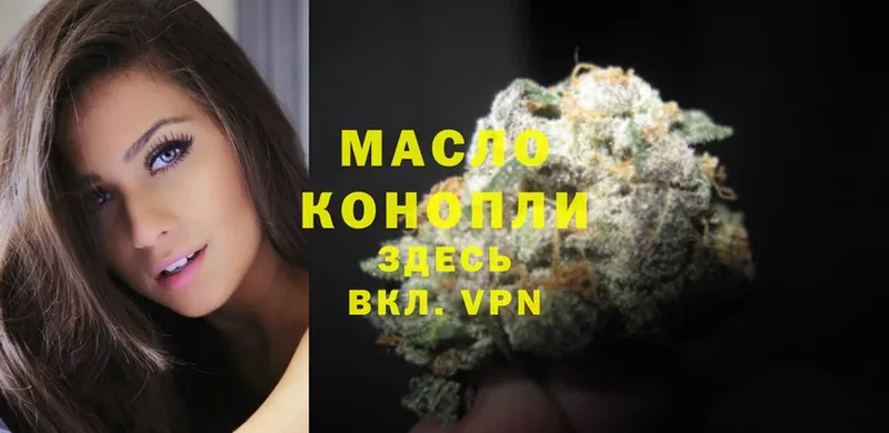 Дистиллят ТГК THC oil  купить  цена  Калининск 