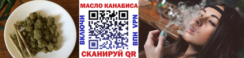 ТГК THC oil  Калининск 